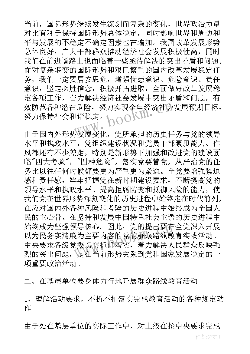 2023年思想汇报对党的思想路线认识(大全7篇)