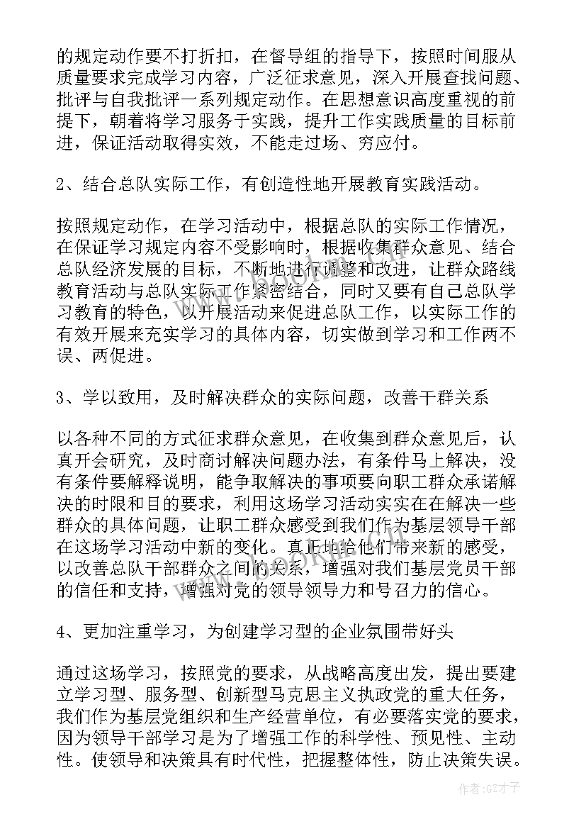 2023年思想汇报对党的思想路线认识(大全7篇)