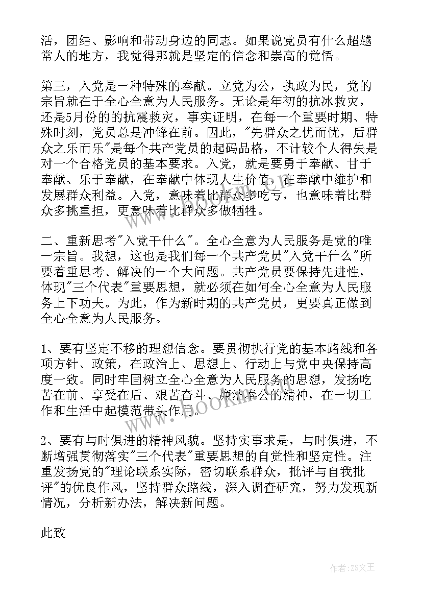 写了入党思想汇报是不是就可以(汇总7篇)