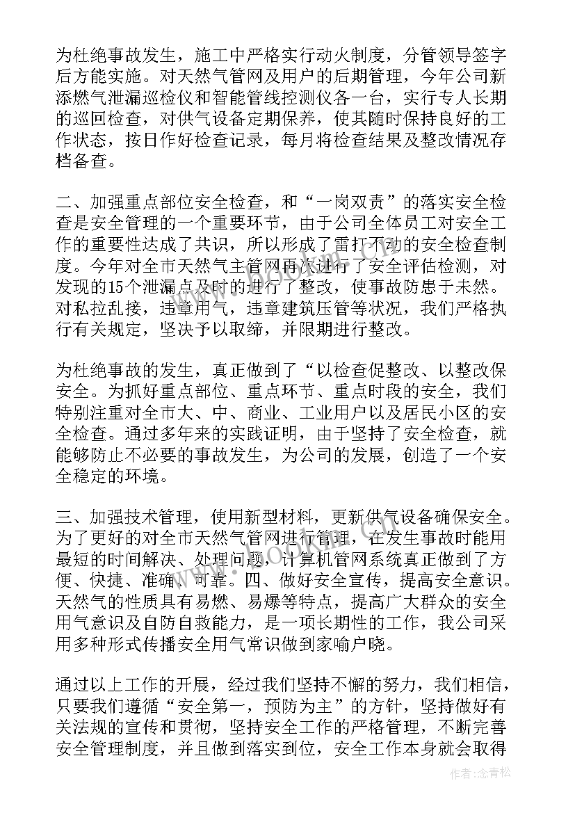 2023年电工思想报告(优质10篇)