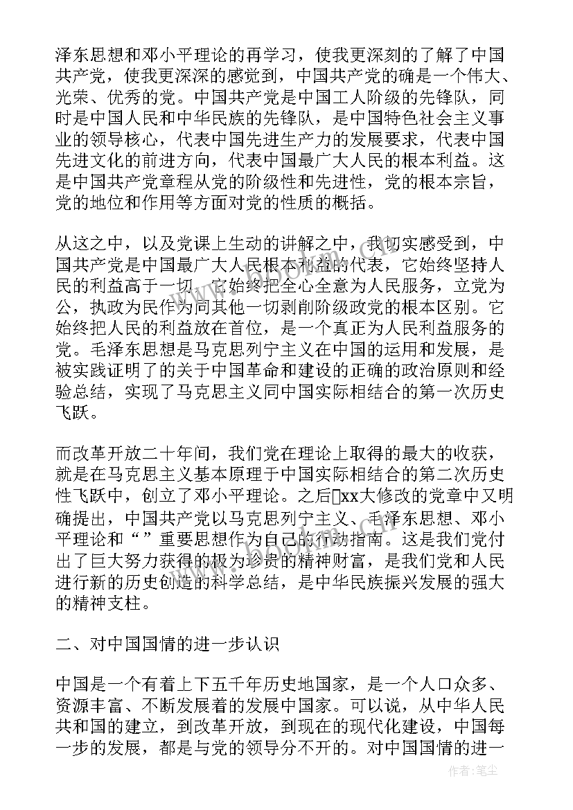 2023年入党预备期思想汇报 预备期思想汇报(优秀10篇)