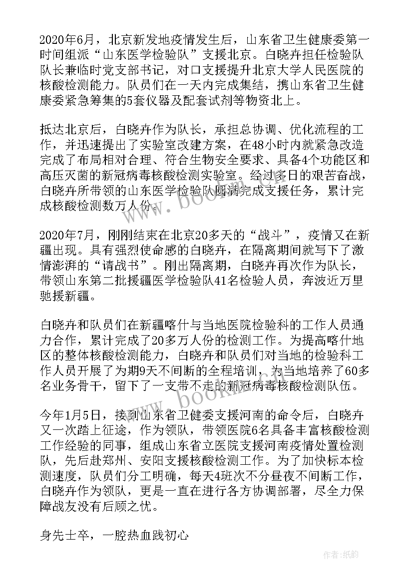 2023年抗疫期间思想汇报题目 抗疫思想汇报(通用5篇)