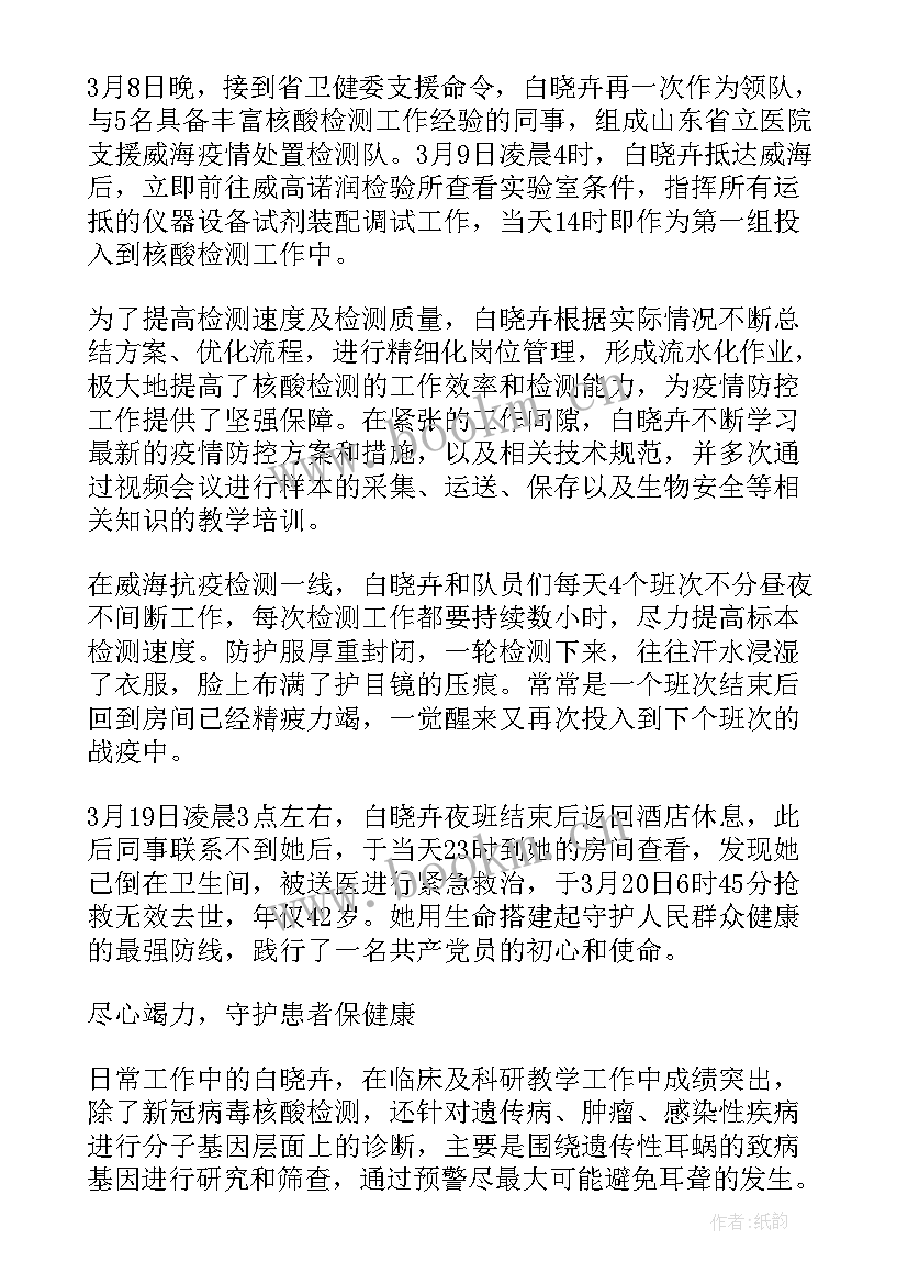 2023年抗疫期间思想汇报题目 抗疫思想汇报(通用5篇)