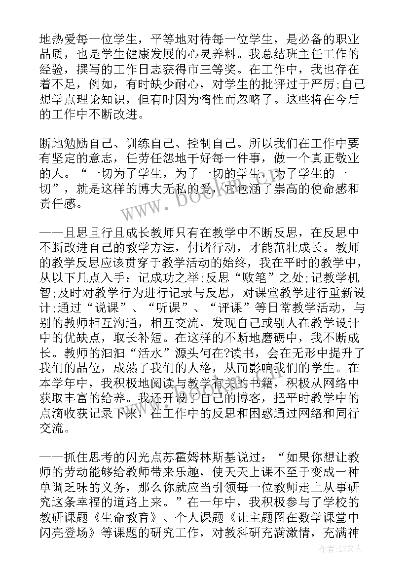 2023年教师党课思想汇报 教师党员思想汇报(优秀5篇)