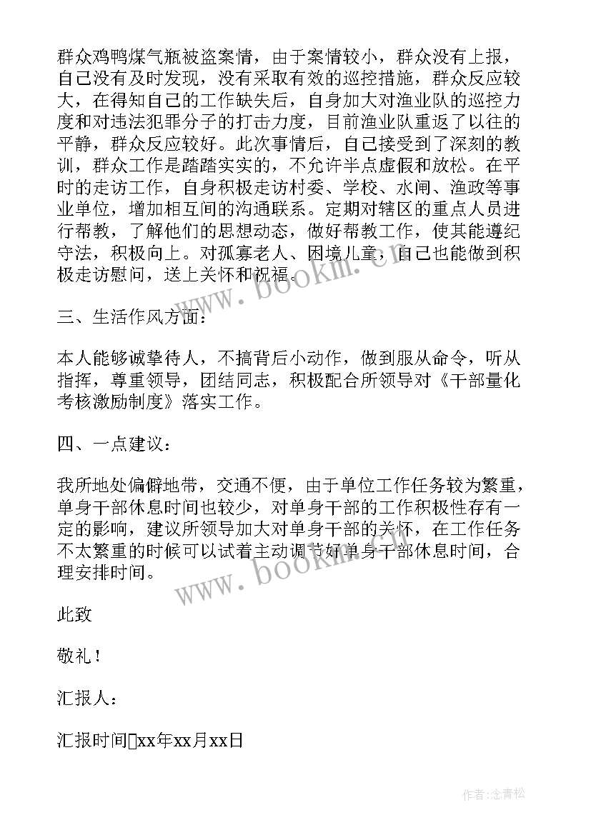 部队党员的个人思想汇报 部队士官党员思想汇报(大全8篇)