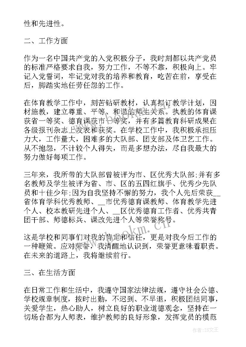 最新助产师积极分子思想汇报(模板8篇)