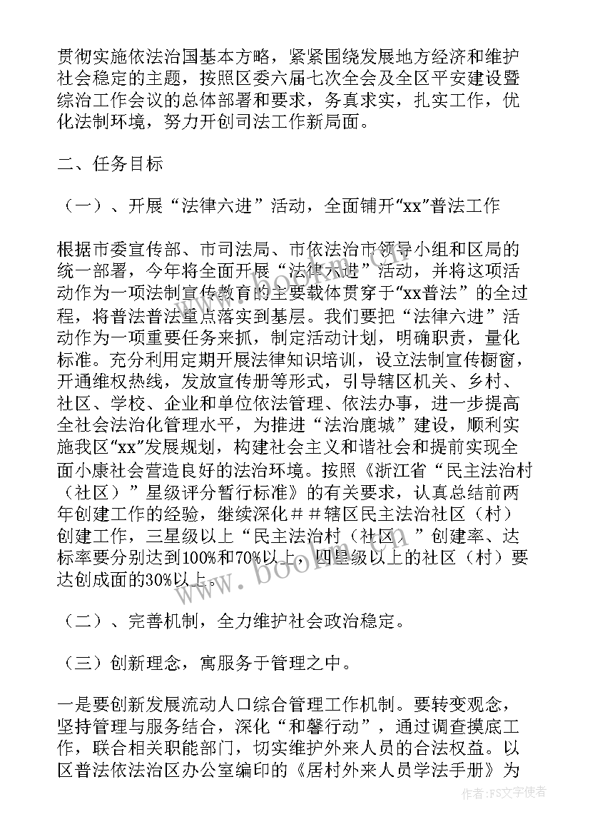 2023年司法所的思想汇报(优质5篇)