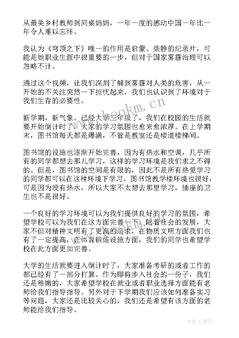 管道入党积极分子思想汇报(汇总8篇)