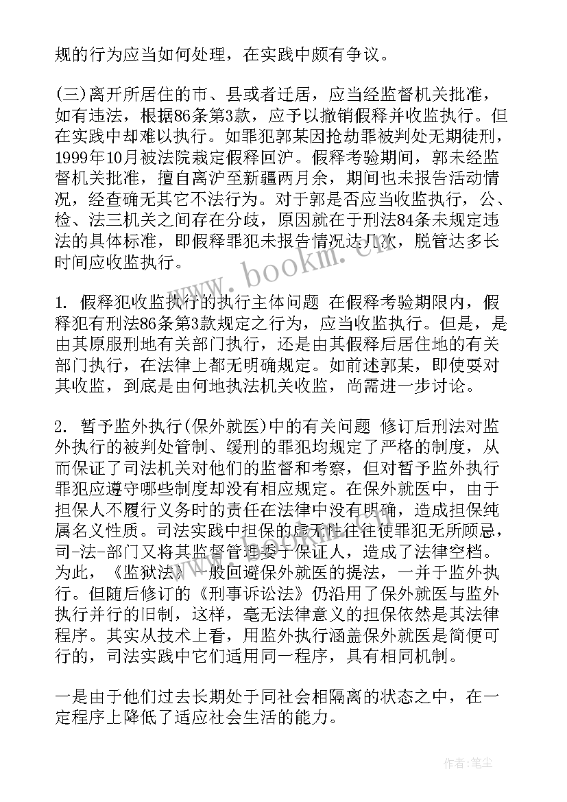 2023年农民思想汇报思想汇报(优质5篇)