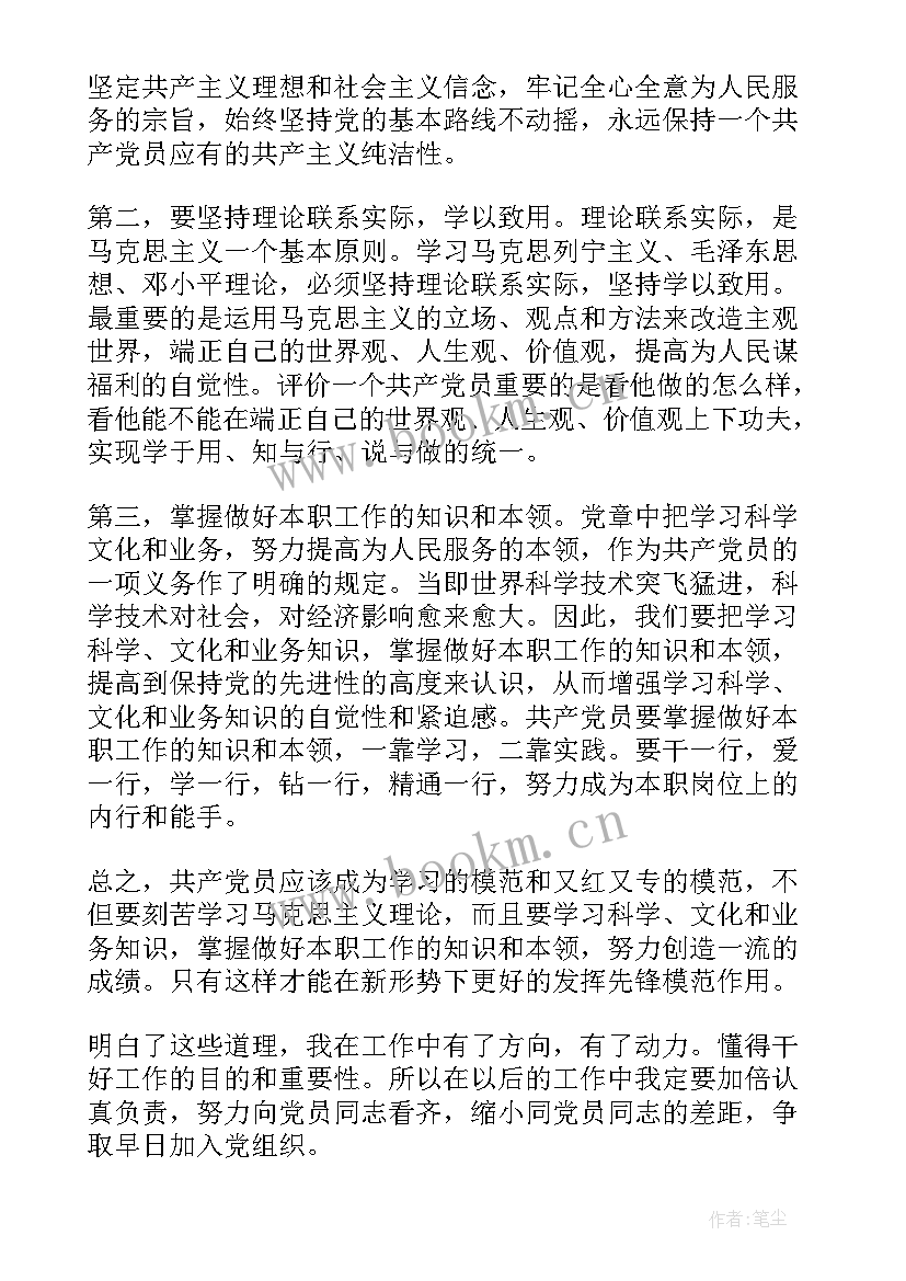 最新音乐教师思想工作汇报 八月教师思想汇报(大全5篇)