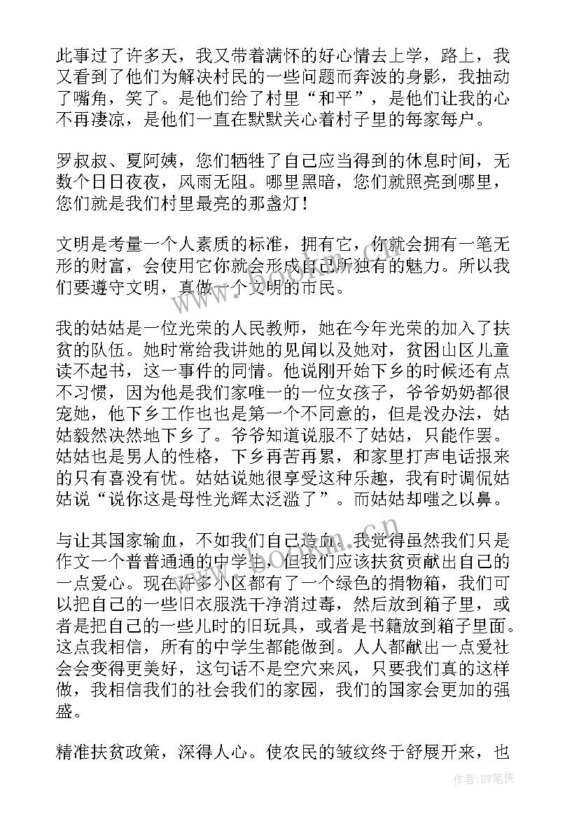 2023年脱贫攻坚的思想汇报 疫情下的脱贫攻坚战心得体会(模板6篇)