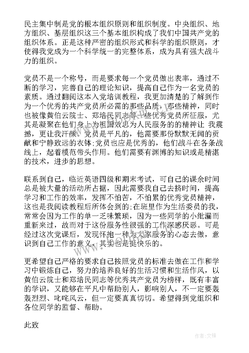 2023年入党思想汇报书多久写一次啊(大全5篇)