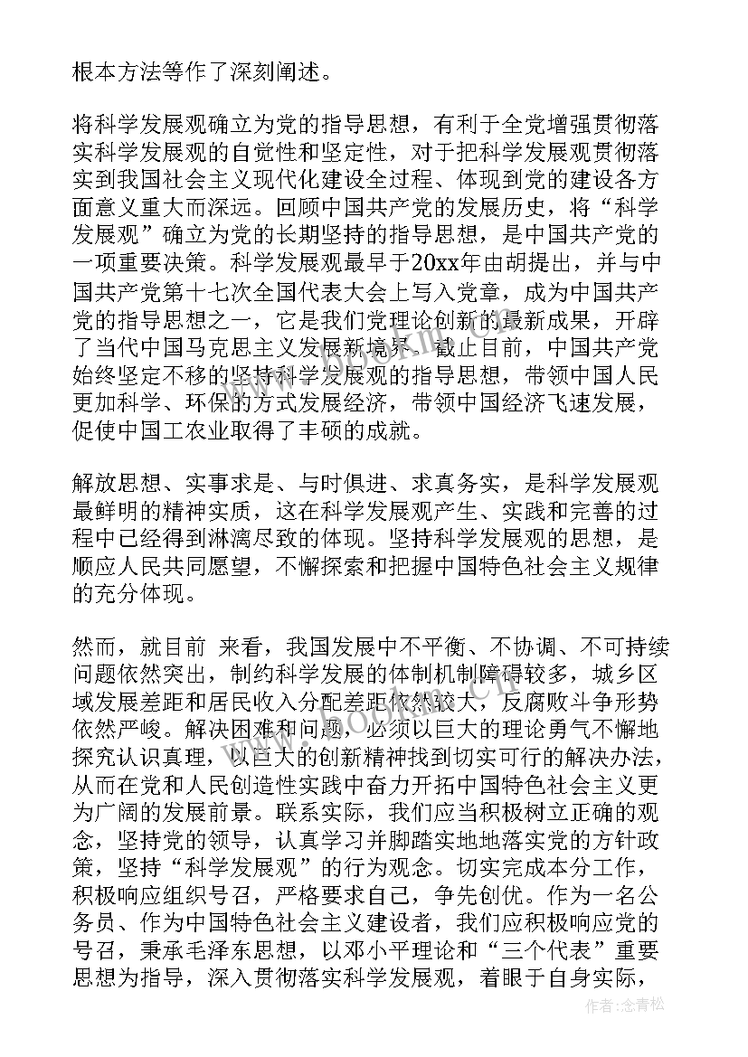 下基层党员思想汇报材料 党员思想汇报(优质6篇)