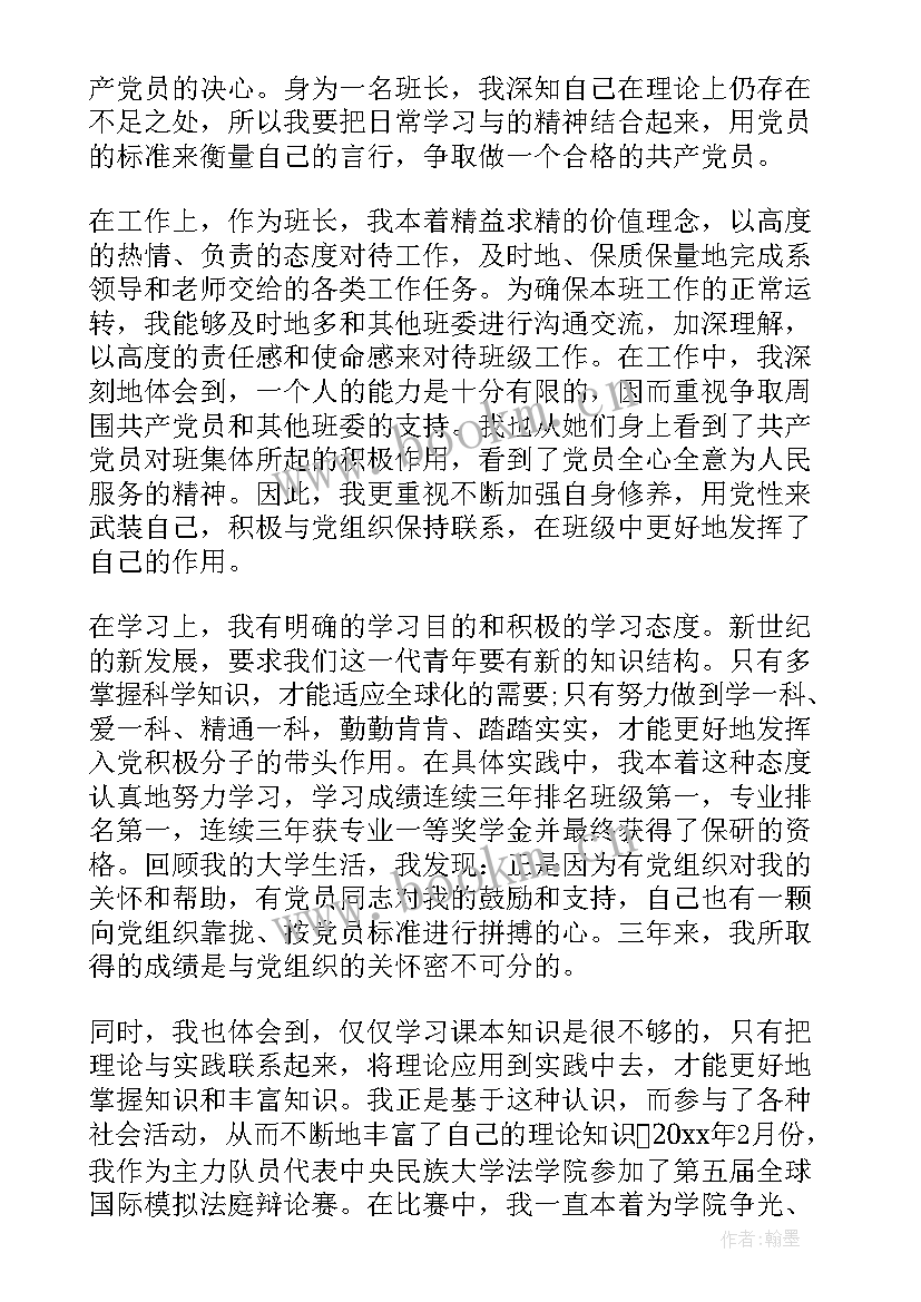 转预备党员思想汇报发言稿(优质5篇)