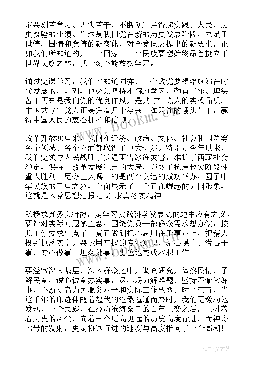 增强爱国主义思想汇报 爱国主义名言(汇总9篇)