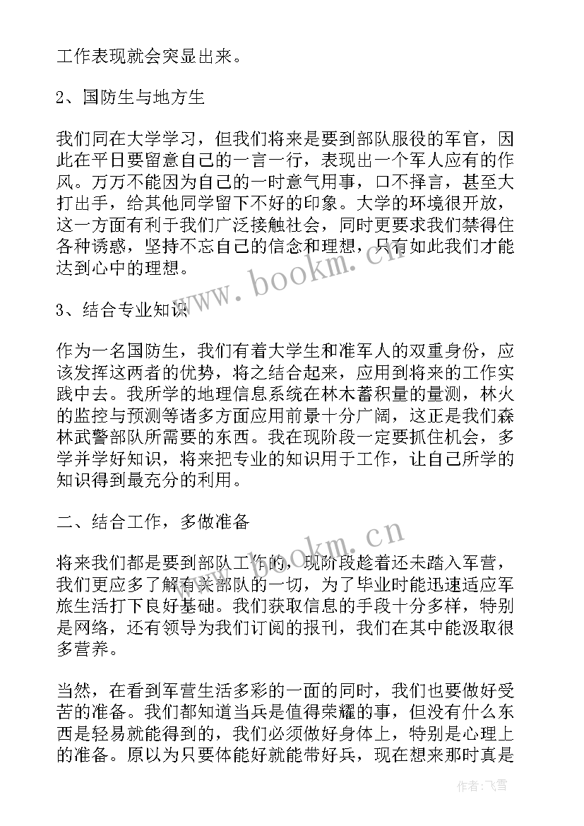 党员向党支部的思想和工作情况汇报 老党员思想汇报(汇总6篇)