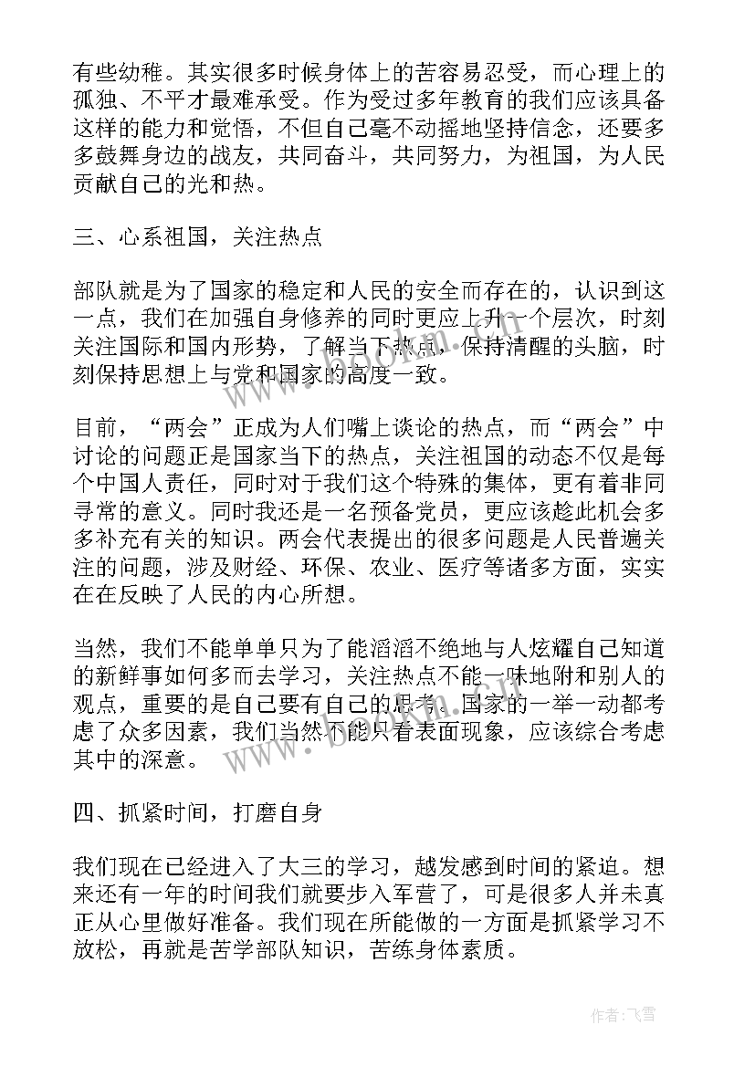 党员向党支部的思想和工作情况汇报 老党员思想汇报(汇总6篇)