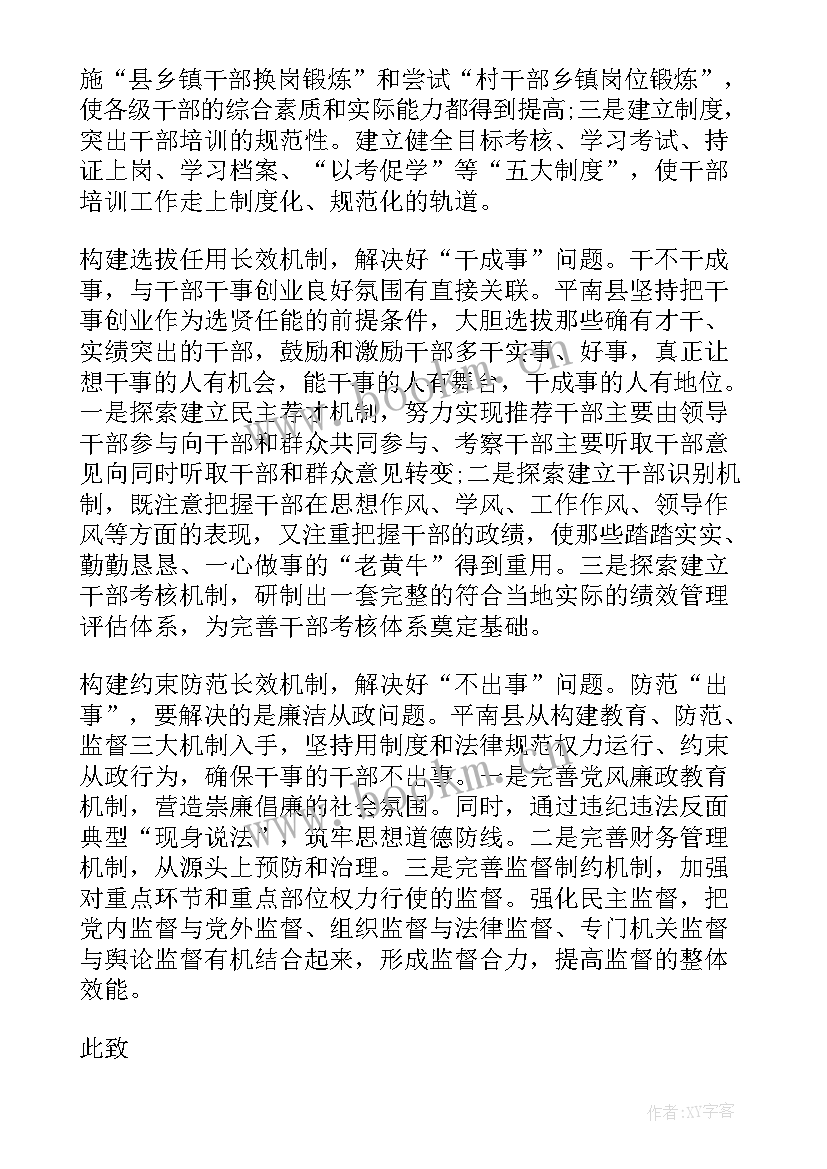 管理和服务的思想汇报材料(优秀5篇)