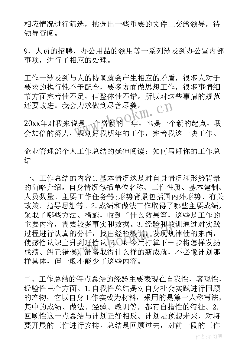 企业战略规划报告(通用9篇)