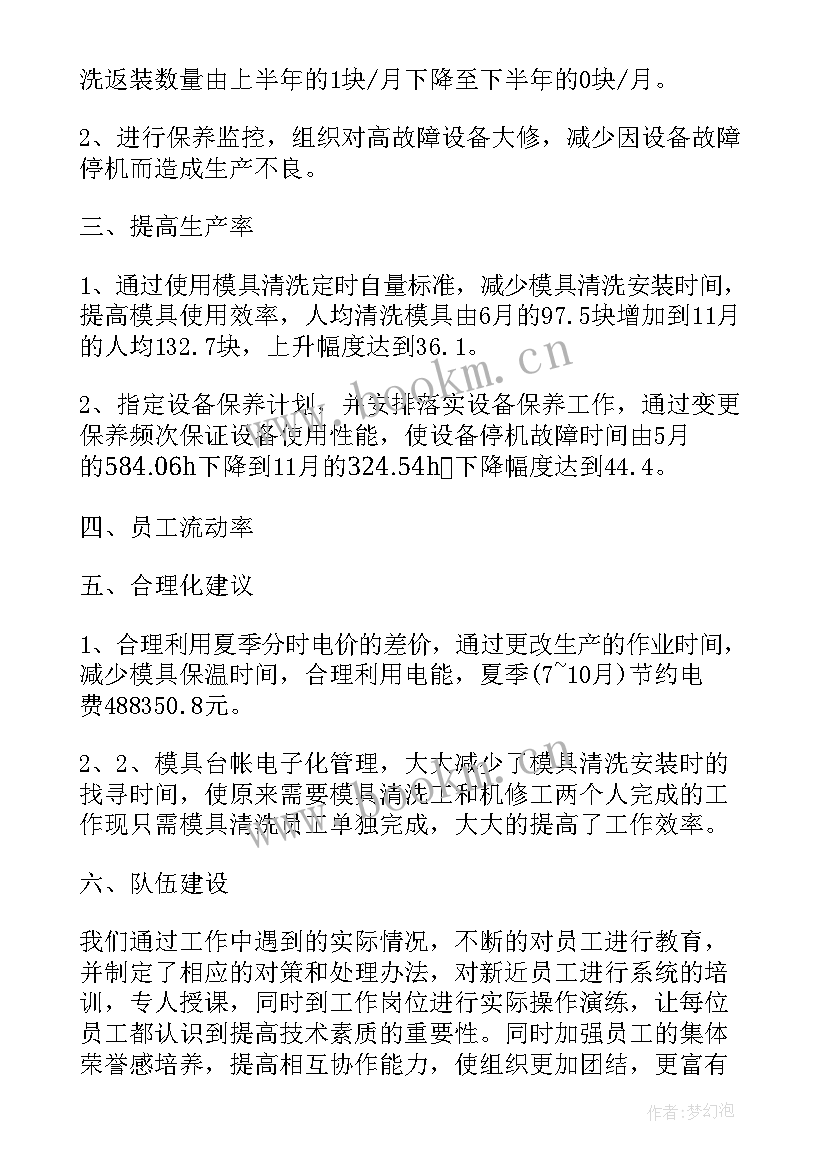 企业战略规划报告(通用9篇)