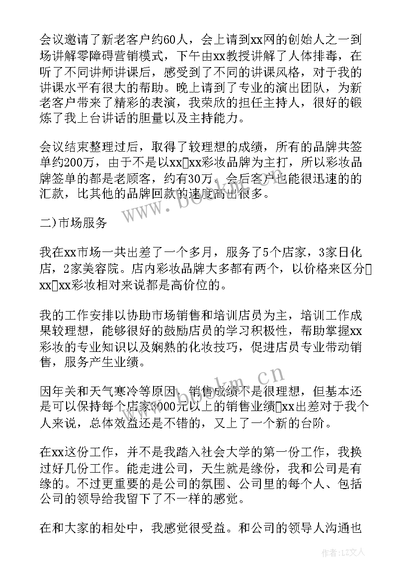 2023年年终督导工作总结(优秀8篇)