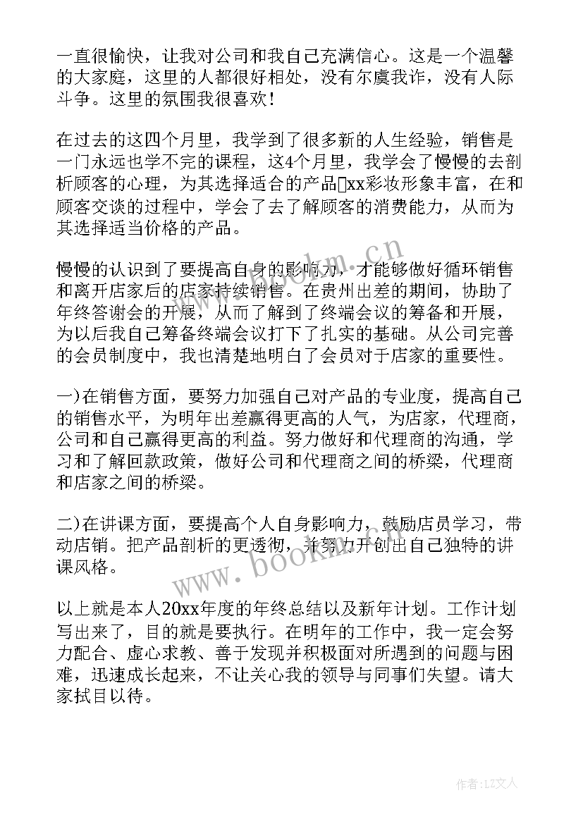 2023年年终督导工作总结(优秀8篇)