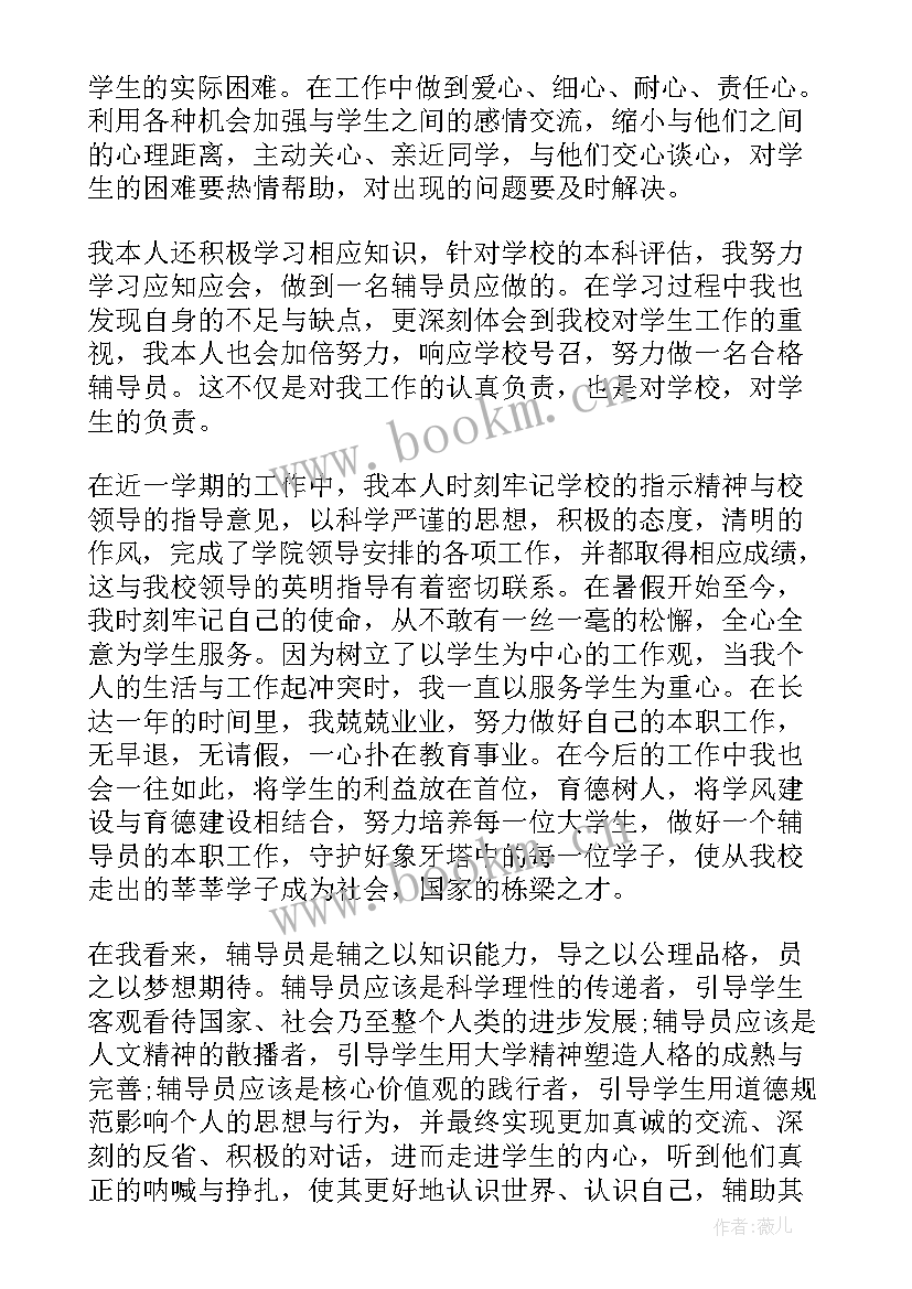 2023年工作总结字体 个人工作总结工作总结(大全9篇)