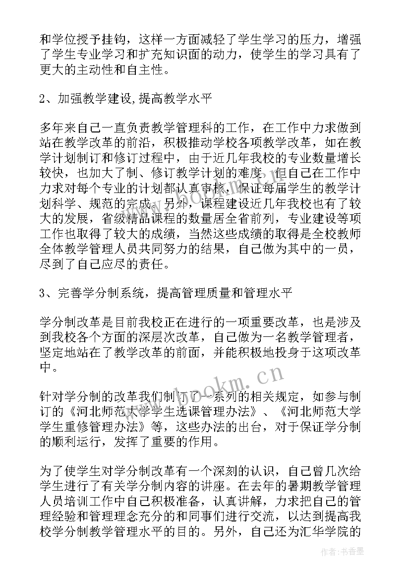 最新司机的个人年终总结思想 近三年个人思想工作总结(通用7篇)