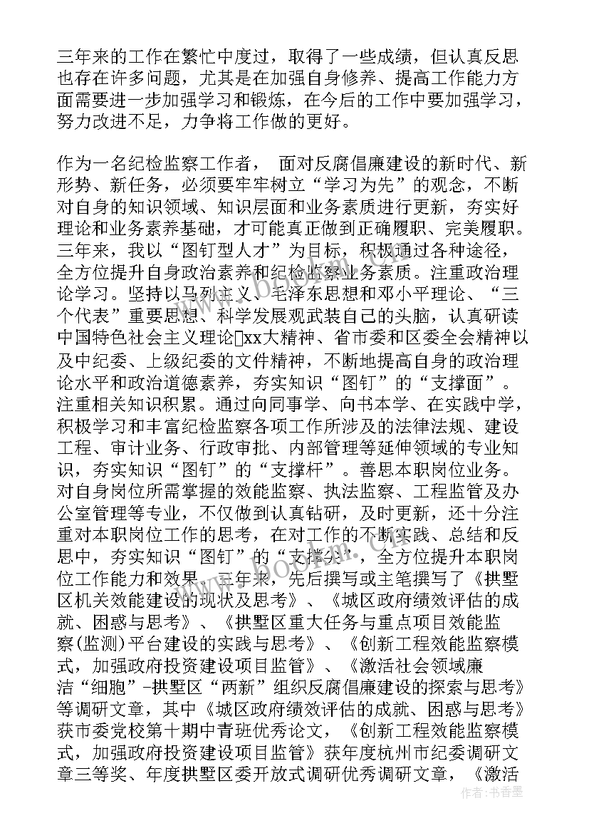 最新司机的个人年终总结思想 近三年个人思想工作总结(通用7篇)