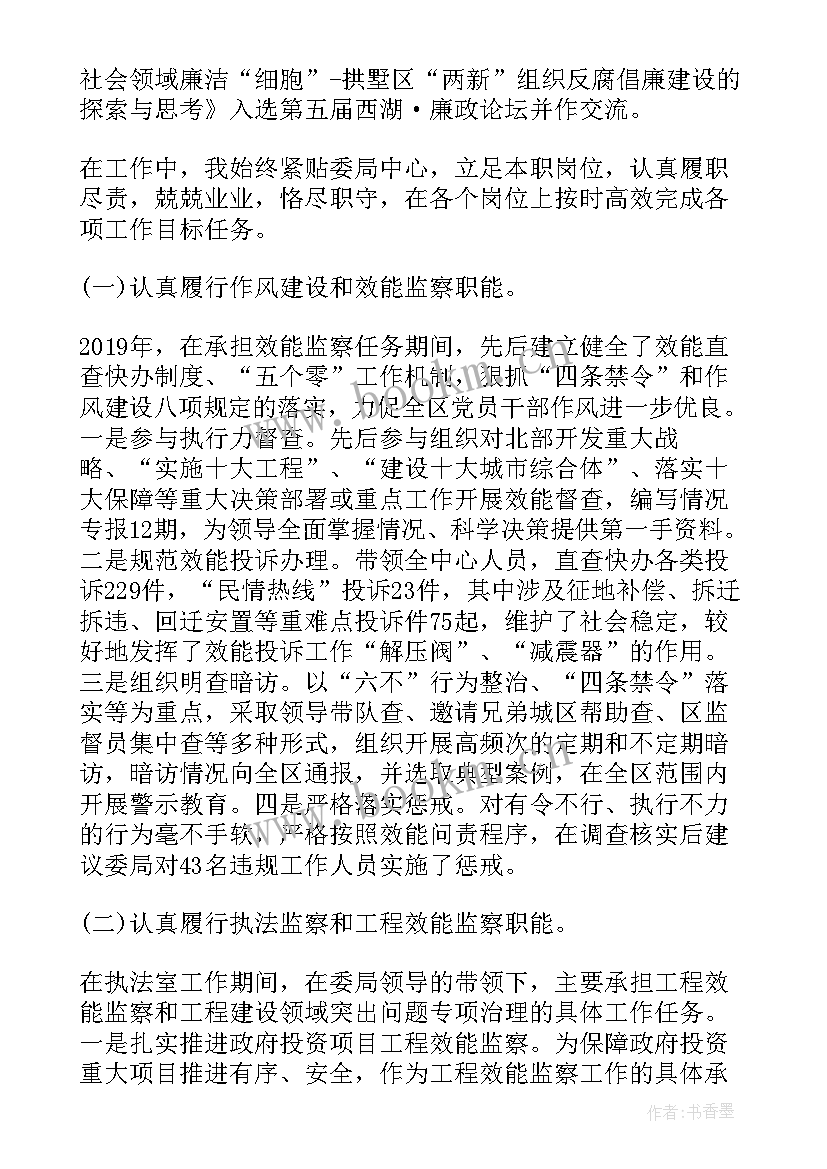 最新司机的个人年终总结思想 近三年个人思想工作总结(通用7篇)