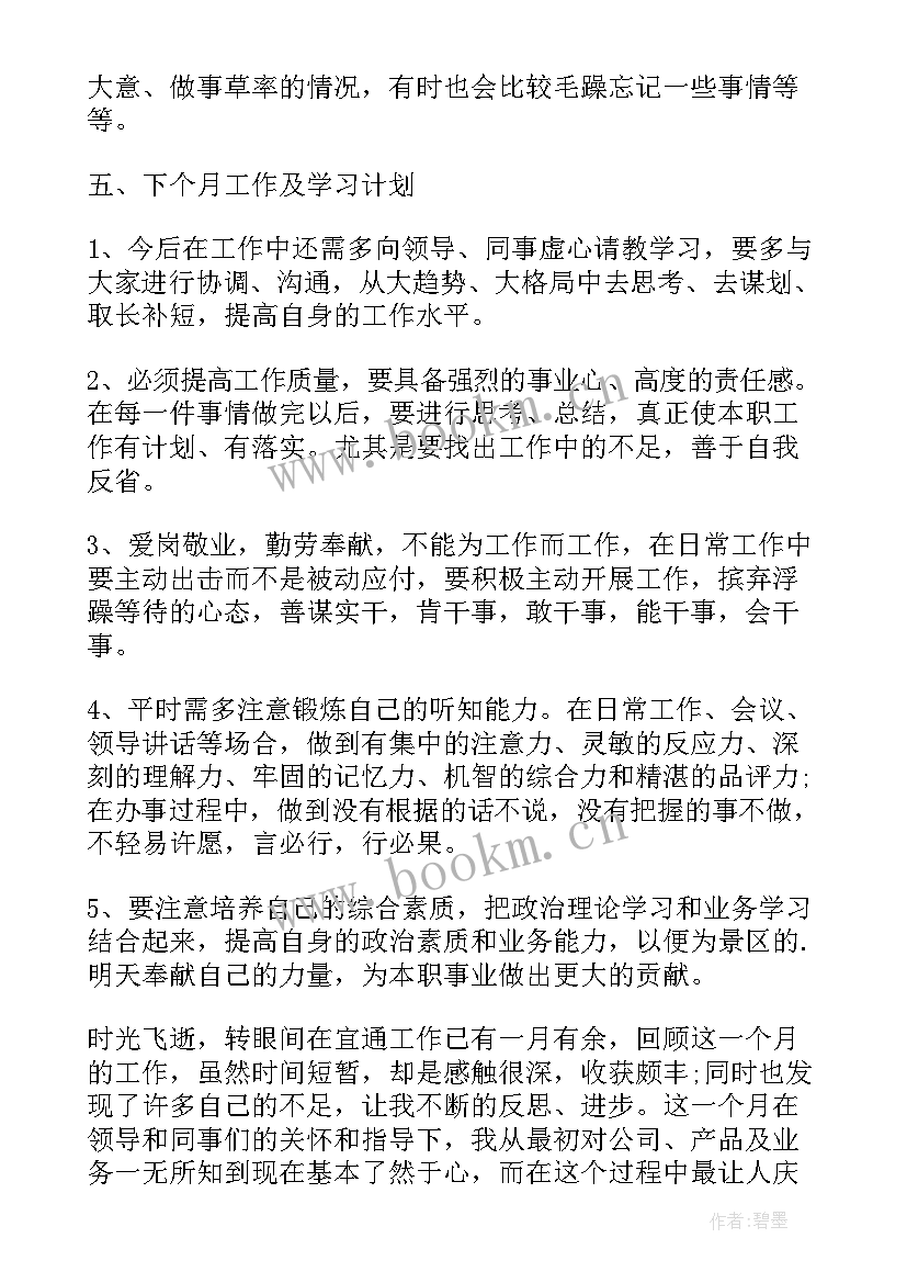 测序工作总结(大全9篇)