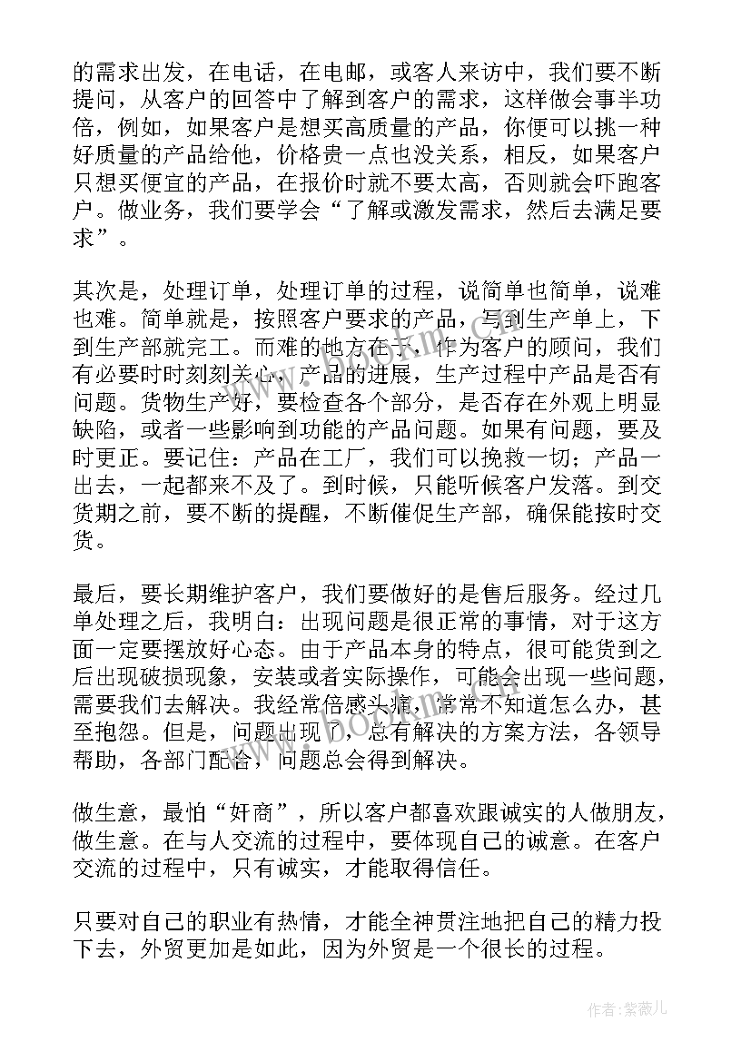 2023年工作激情的工作总结(模板6篇)