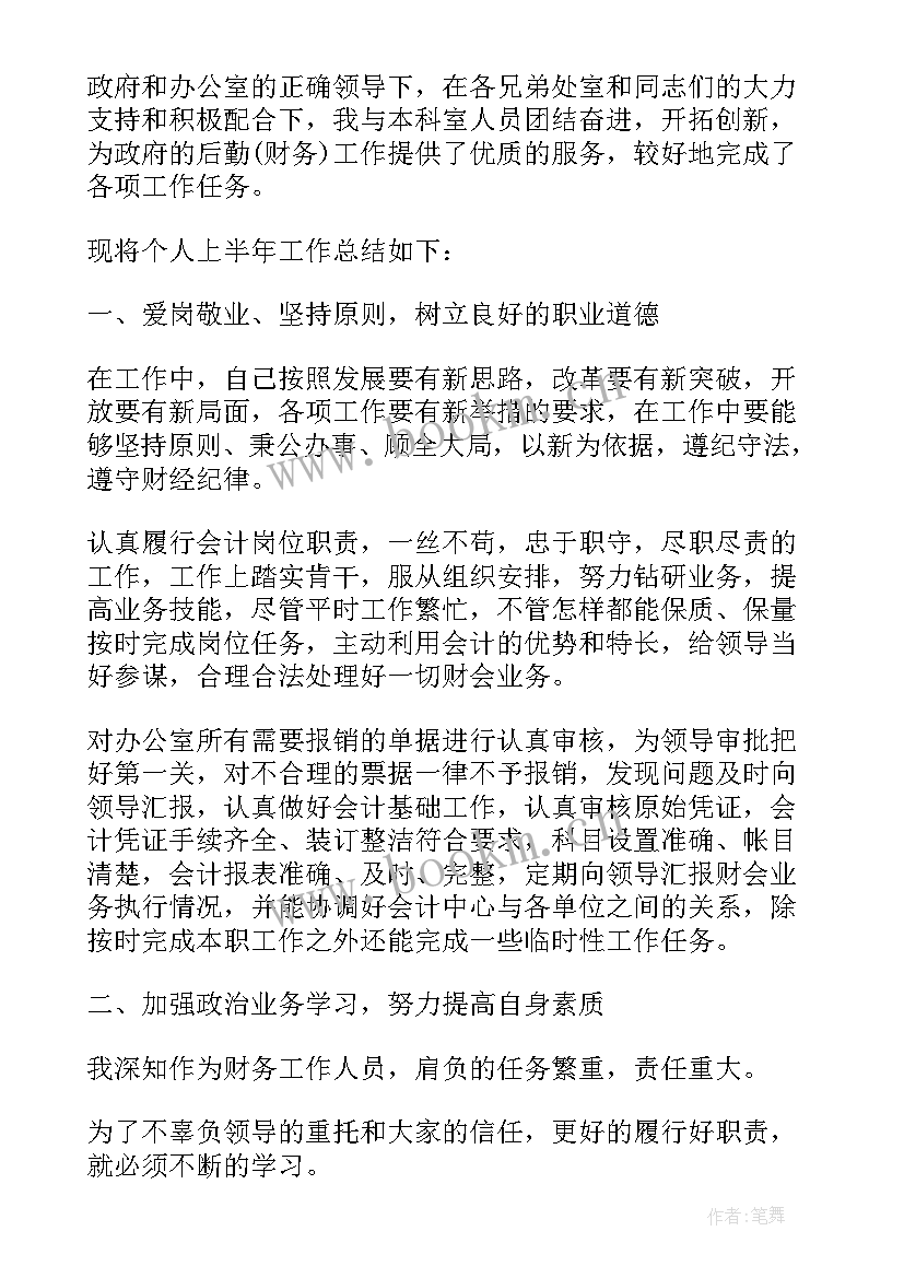 2023年工作总结月度 公司年会的工作总结模版(优质10篇)