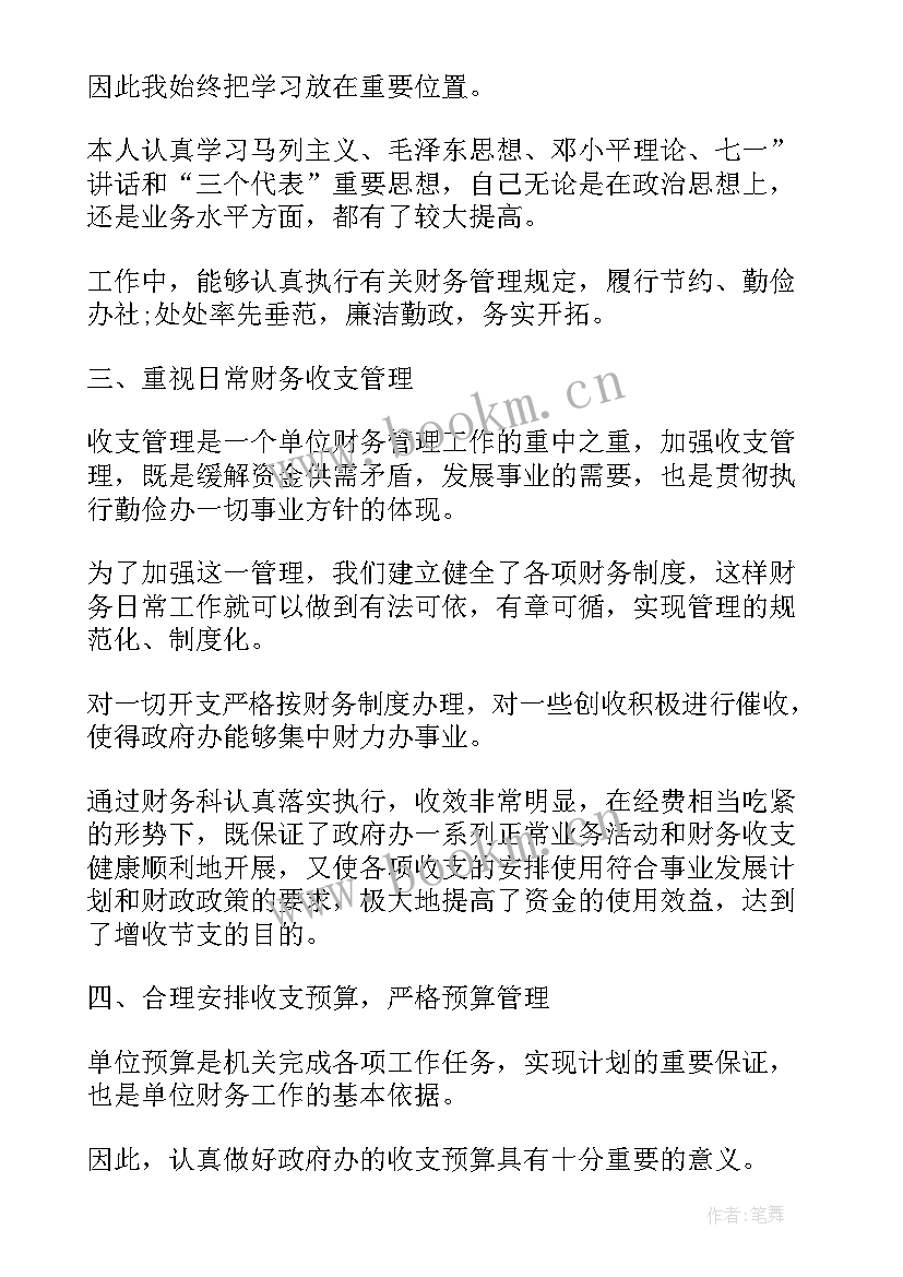 2023年工作总结月度 公司年会的工作总结模版(优质10篇)