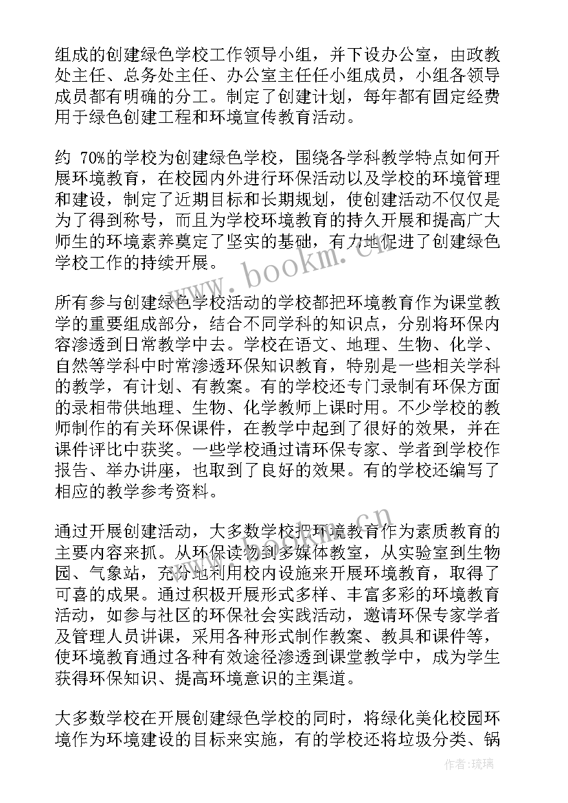 学校教育研究工作总结(实用8篇)