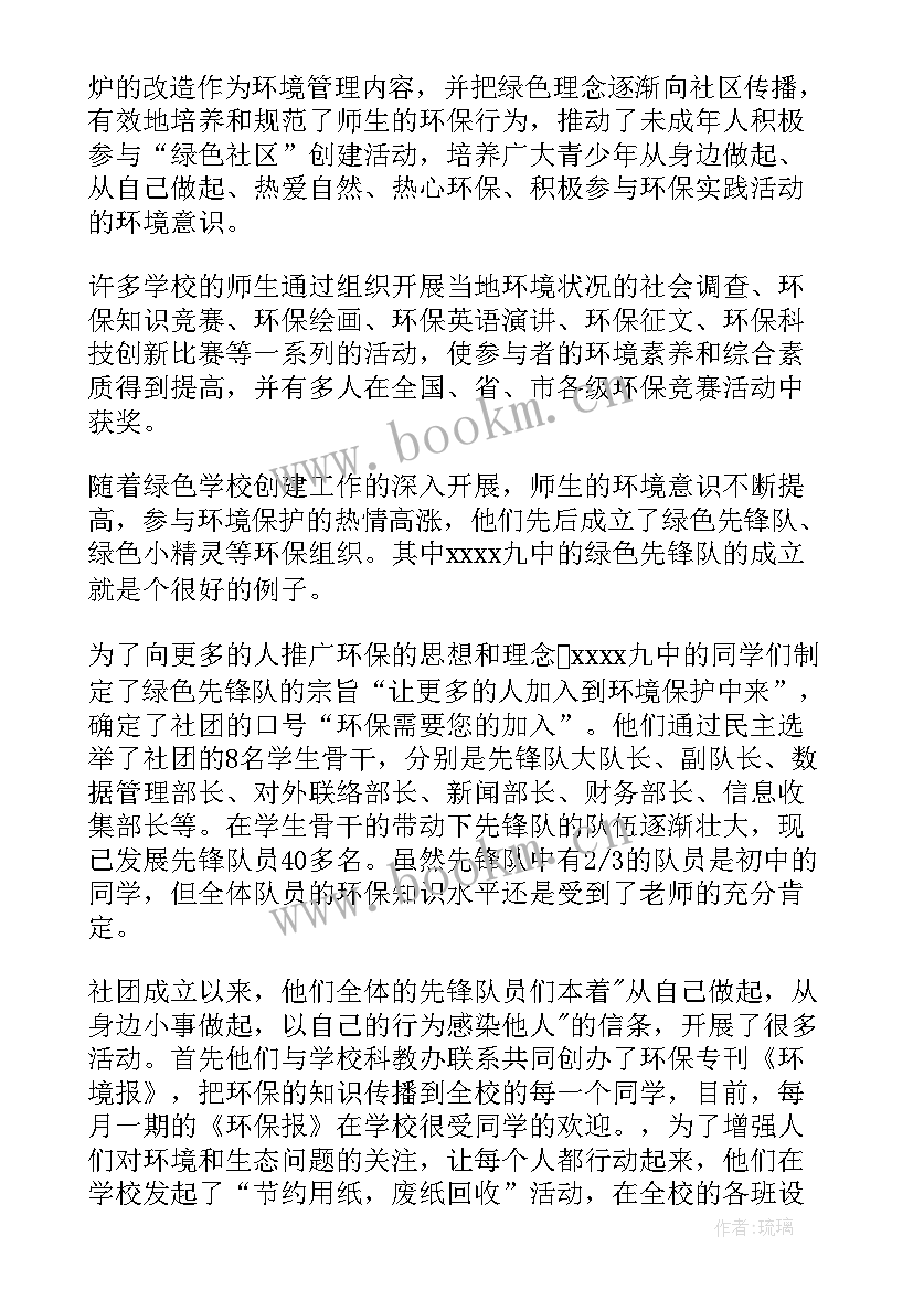 学校教育研究工作总结(实用8篇)