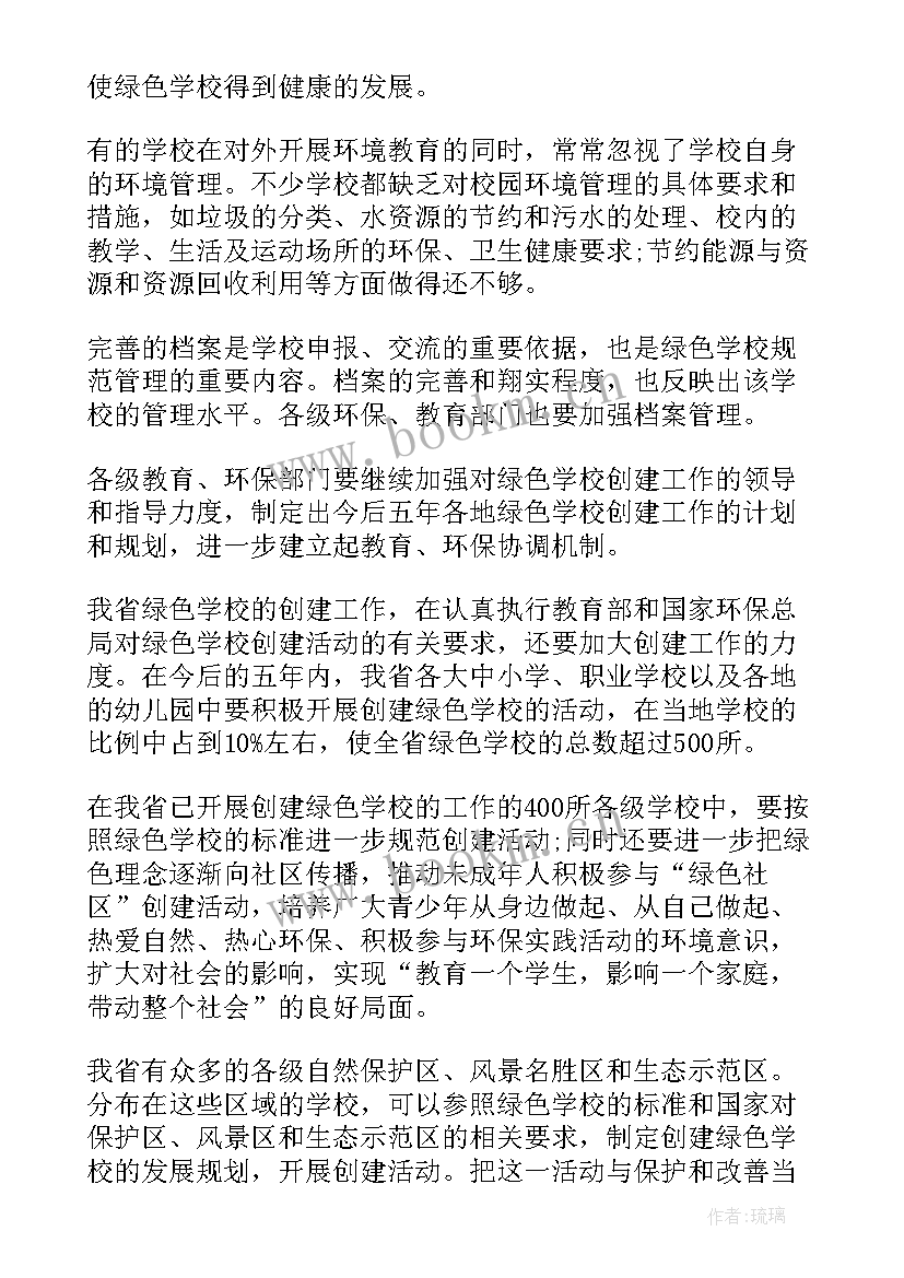 学校教育研究工作总结(实用8篇)