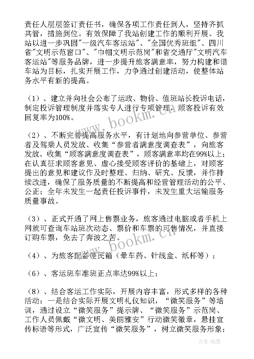 2023年教育局创建全国文明城市工作汇报(汇总5篇)