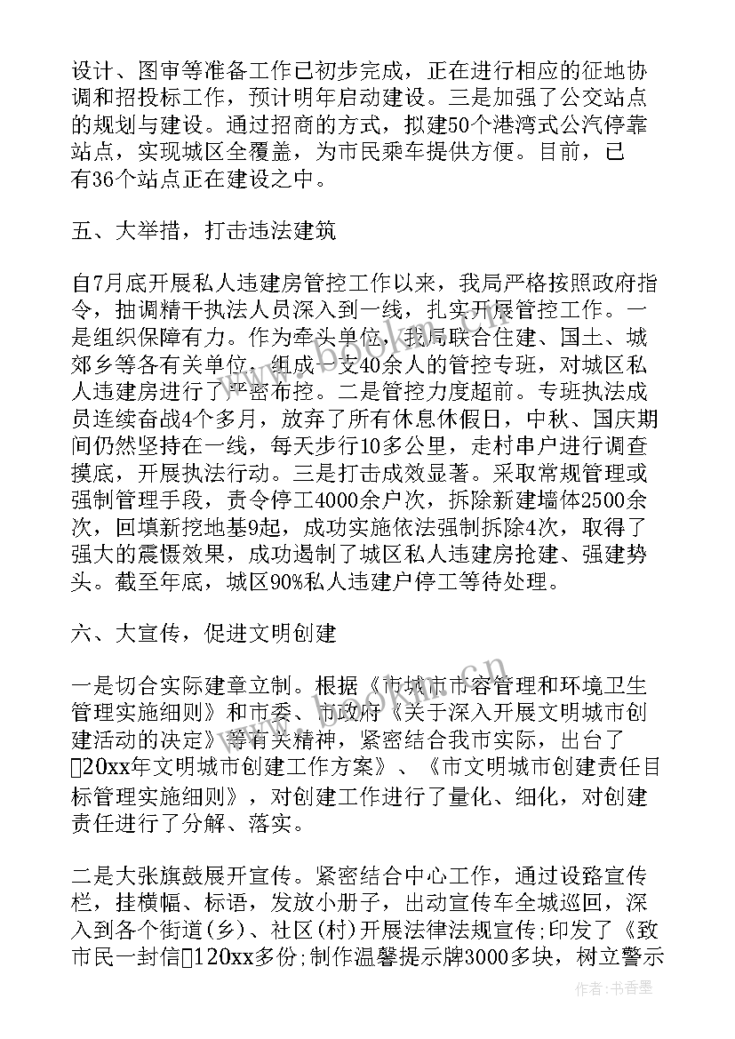 最新通信管理局工作职责(通用5篇)