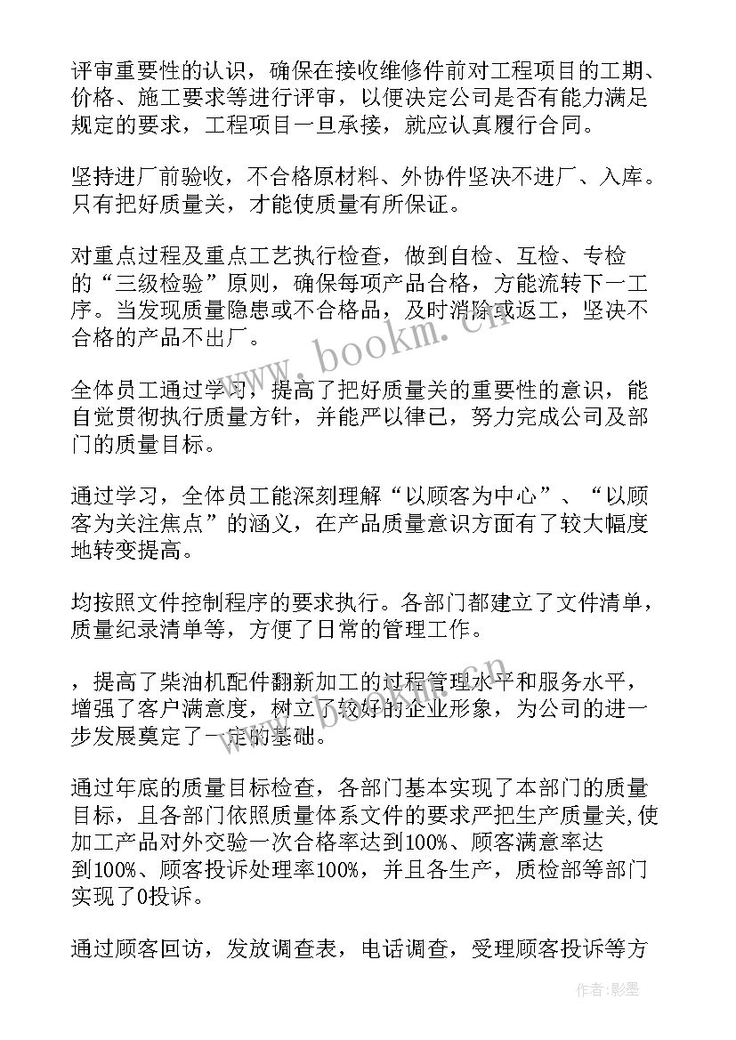 2023年教育基地运行管理工作总结报告(实用5篇)