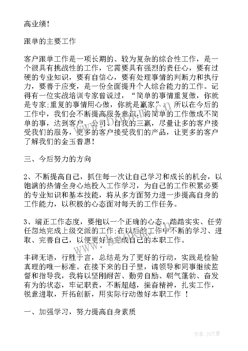 换届一年来的工作总结报告(实用5篇)