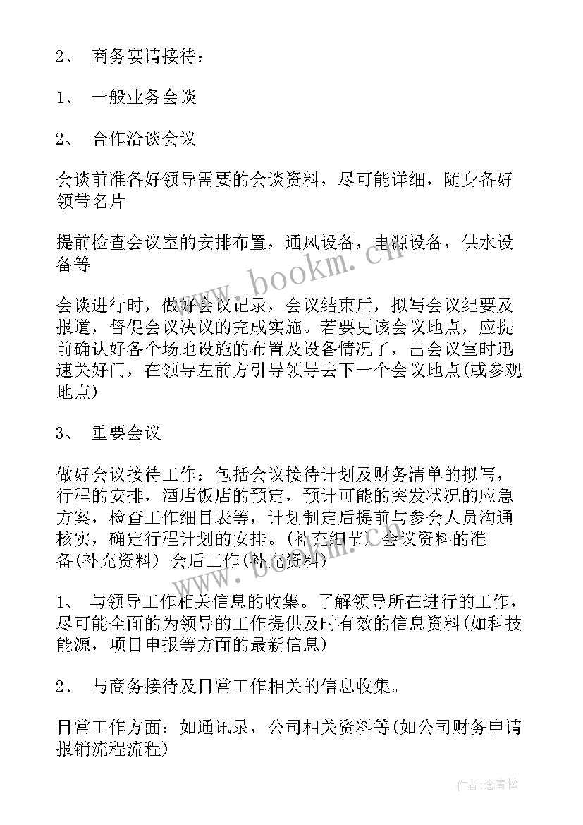 最新纪律观念方面存在的问题及整改措施 个人工作总结工作总结(通用8篇)