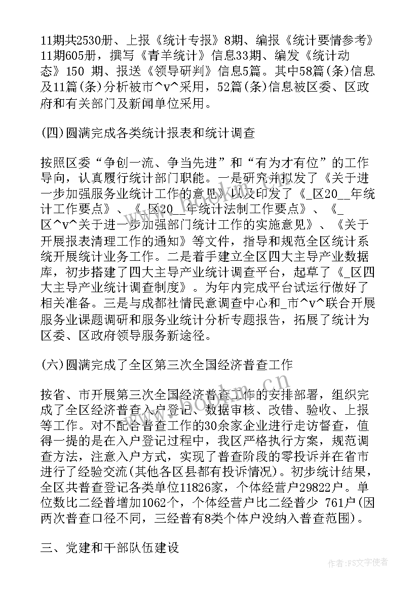 最新油气田qhse总结 协调村民工作总结(实用9篇)