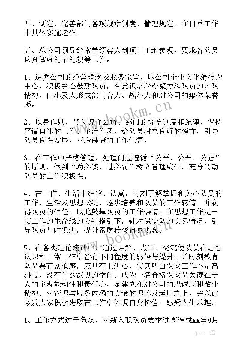 2023年公安局指挥中心安保工作总结(通用5篇)