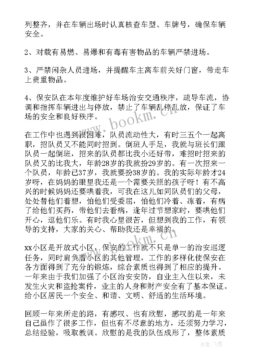 2023年公安局指挥中心安保工作总结(通用5篇)