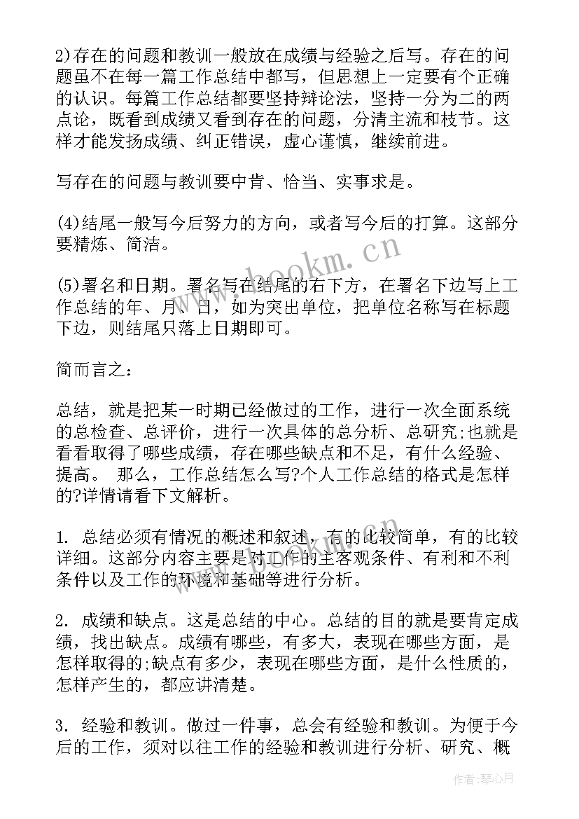 2023年财务监督情况汇报 工作总结报告(汇总10篇)