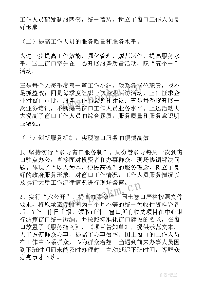 最新收费班组年度工作总结(汇总10篇)