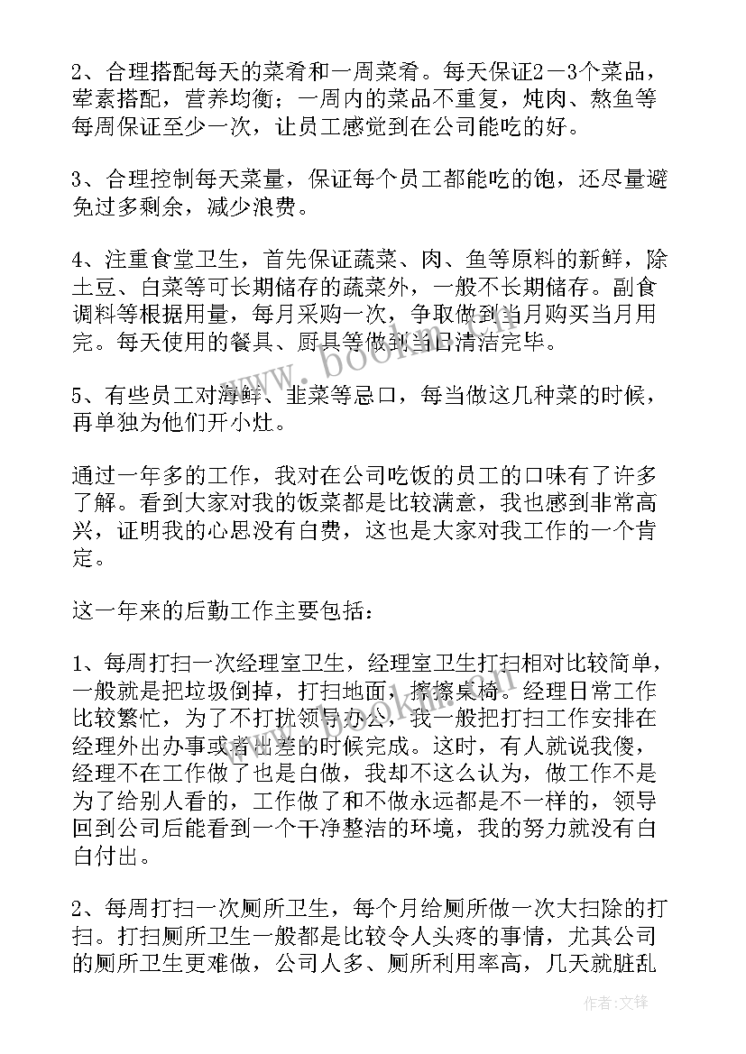 最新疫情春季中班学期工作总结 疫情防控工作总结(优秀9篇)