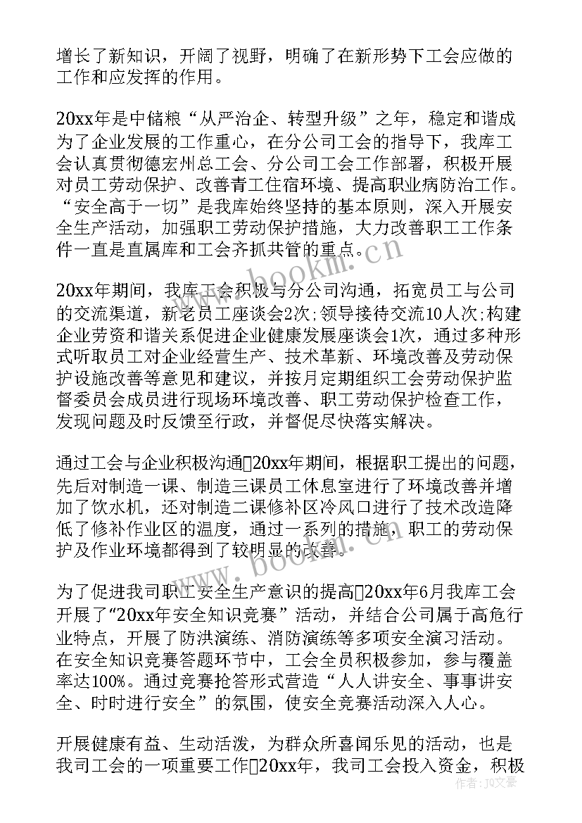 粮库总结收购工作总结 粮库方案工作总结(精选6篇)