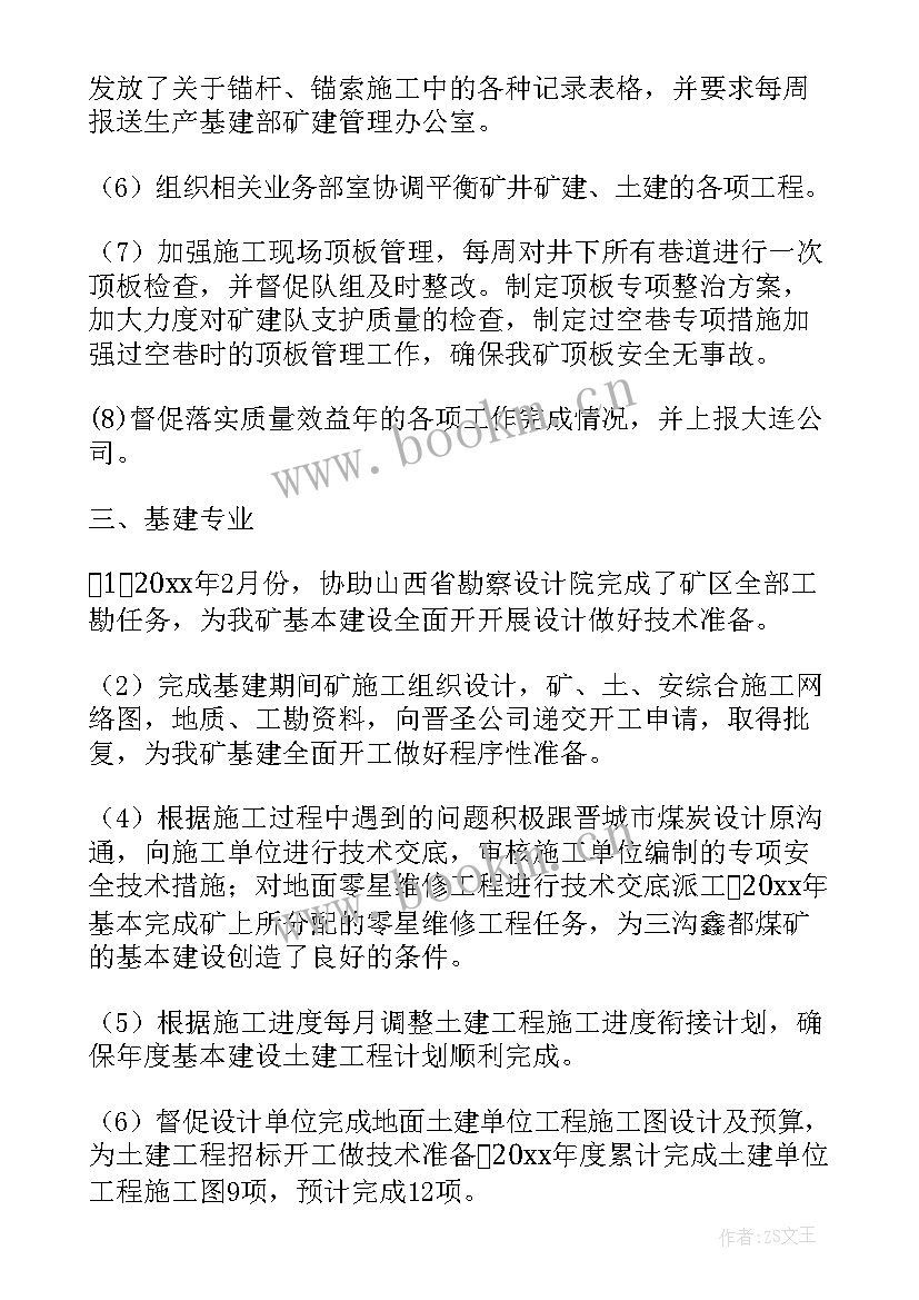 2023年生产部工作总结及计划 生产部工作总结(优秀5篇)